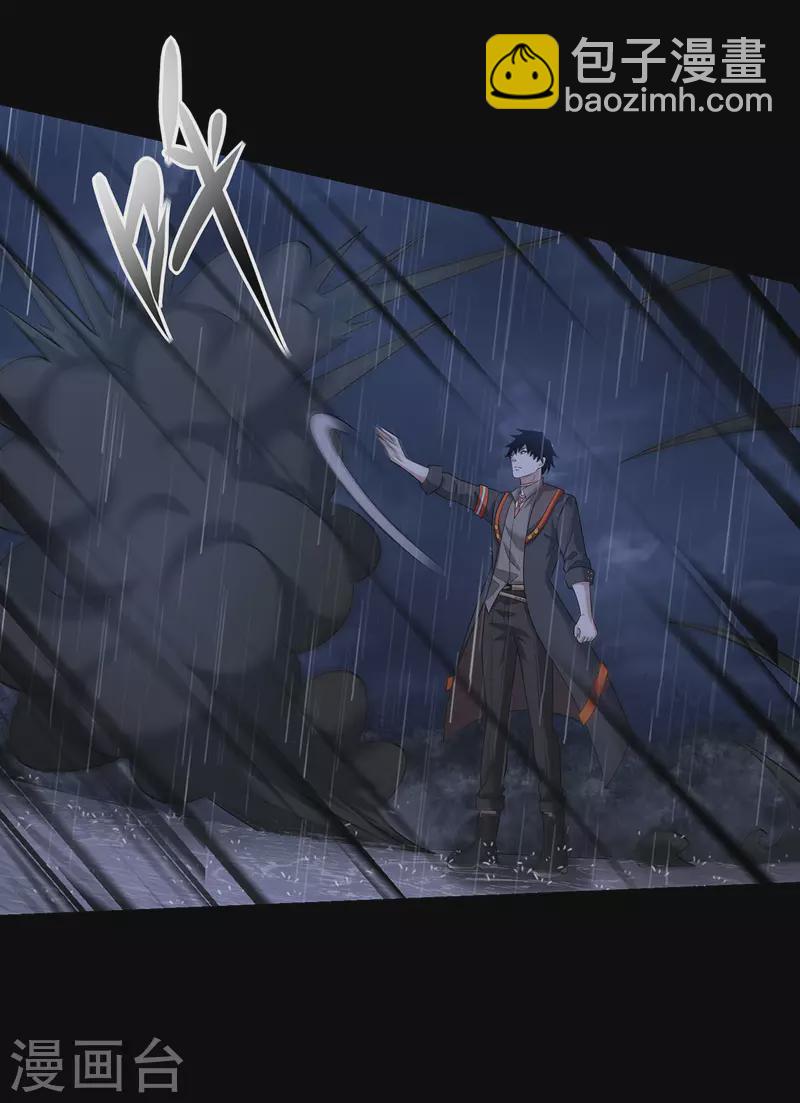 末世爲王 - 第602話 榮歸天傾城 - 5