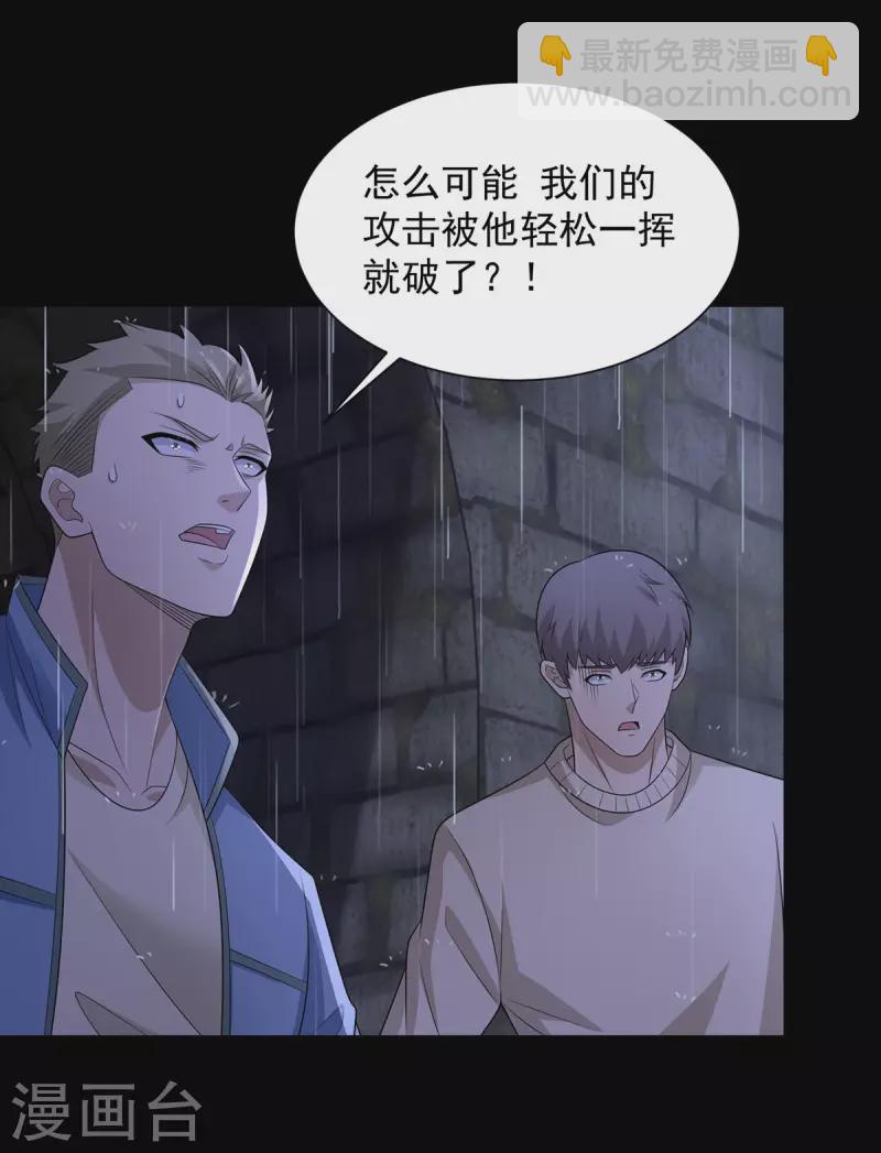 末世爲王 - 第602話 榮歸天傾城 - 6