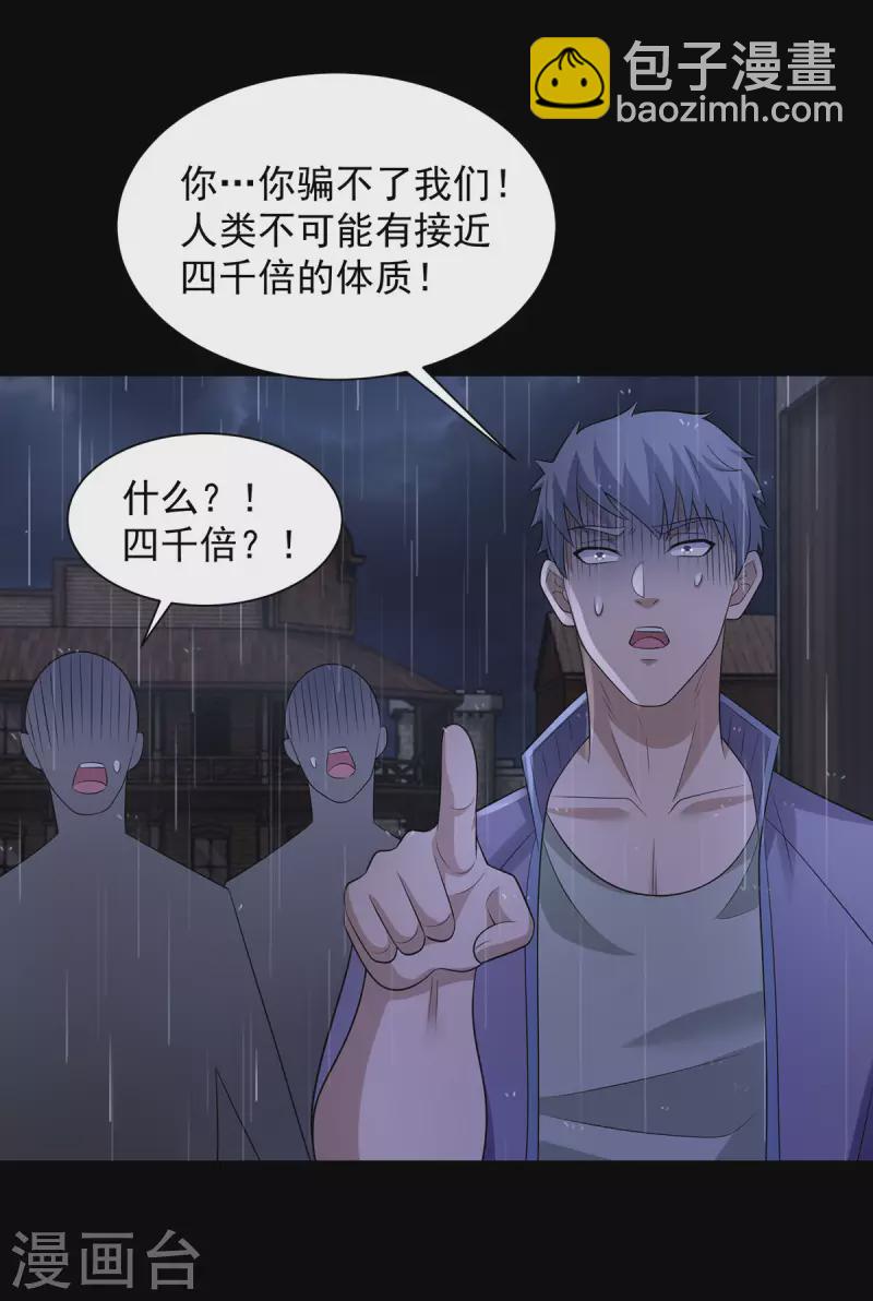 末世爲王 - 第602話 榮歸天傾城 - 2