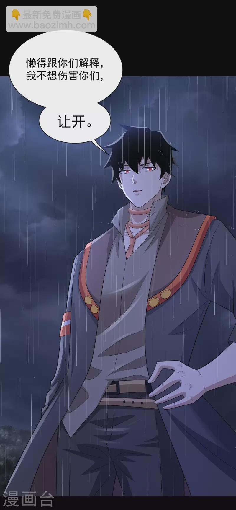 末世爲王 - 第602話 榮歸天傾城 - 3