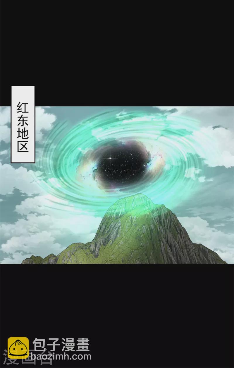 末世为王 - 第604话 刹魔遗迹 - 1