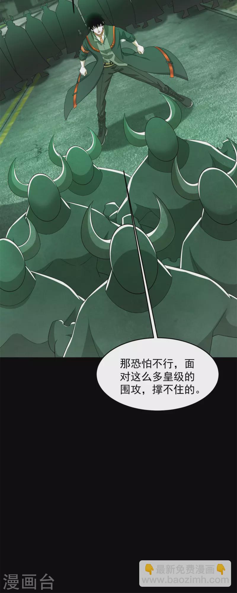 末世为王 - 第606话 陷阱变成练功房 - 6