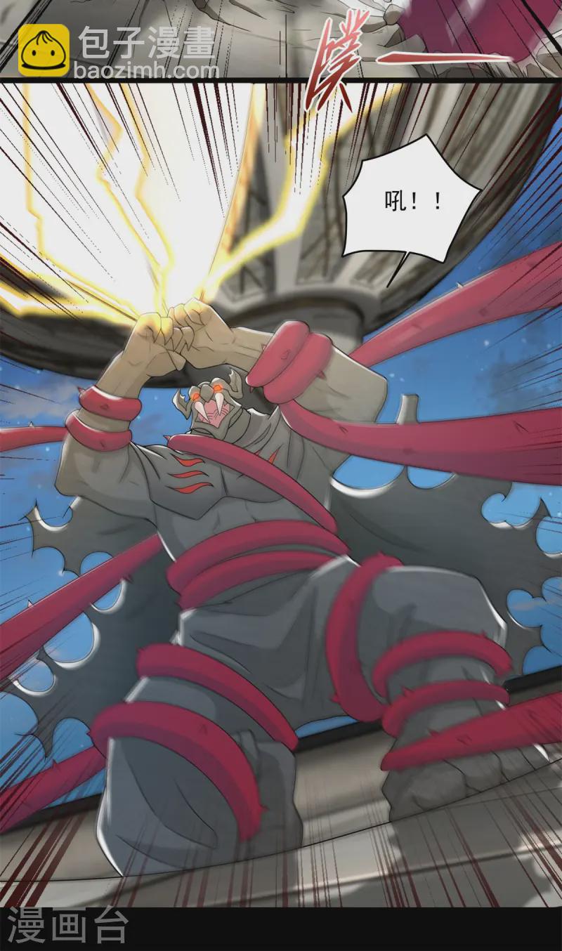 末世爲王 - 第610話 圍攻亞聖 - 1