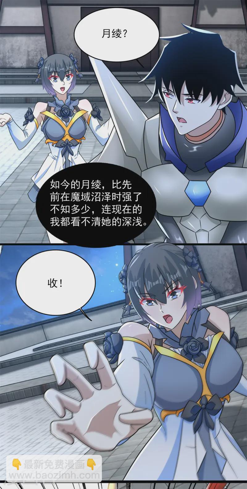 末世爲王 - 第610話 圍攻亞聖 - 2