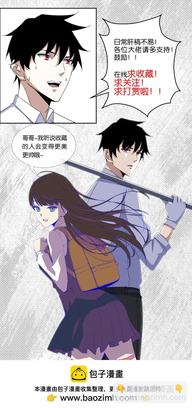 末世爲王 - 第610話 圍攻亞聖 - 3