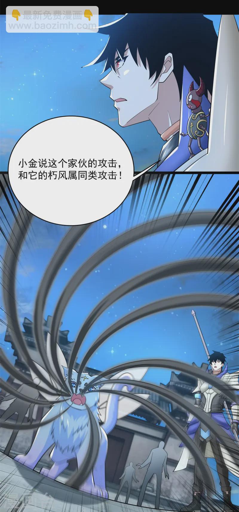 末世爲王 - 第610話 圍攻亞聖 - 4