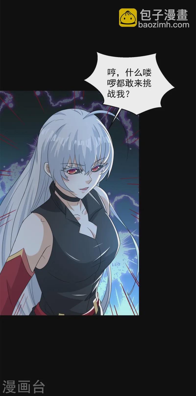 末世爲王 - 第614話 大混戰 - 3