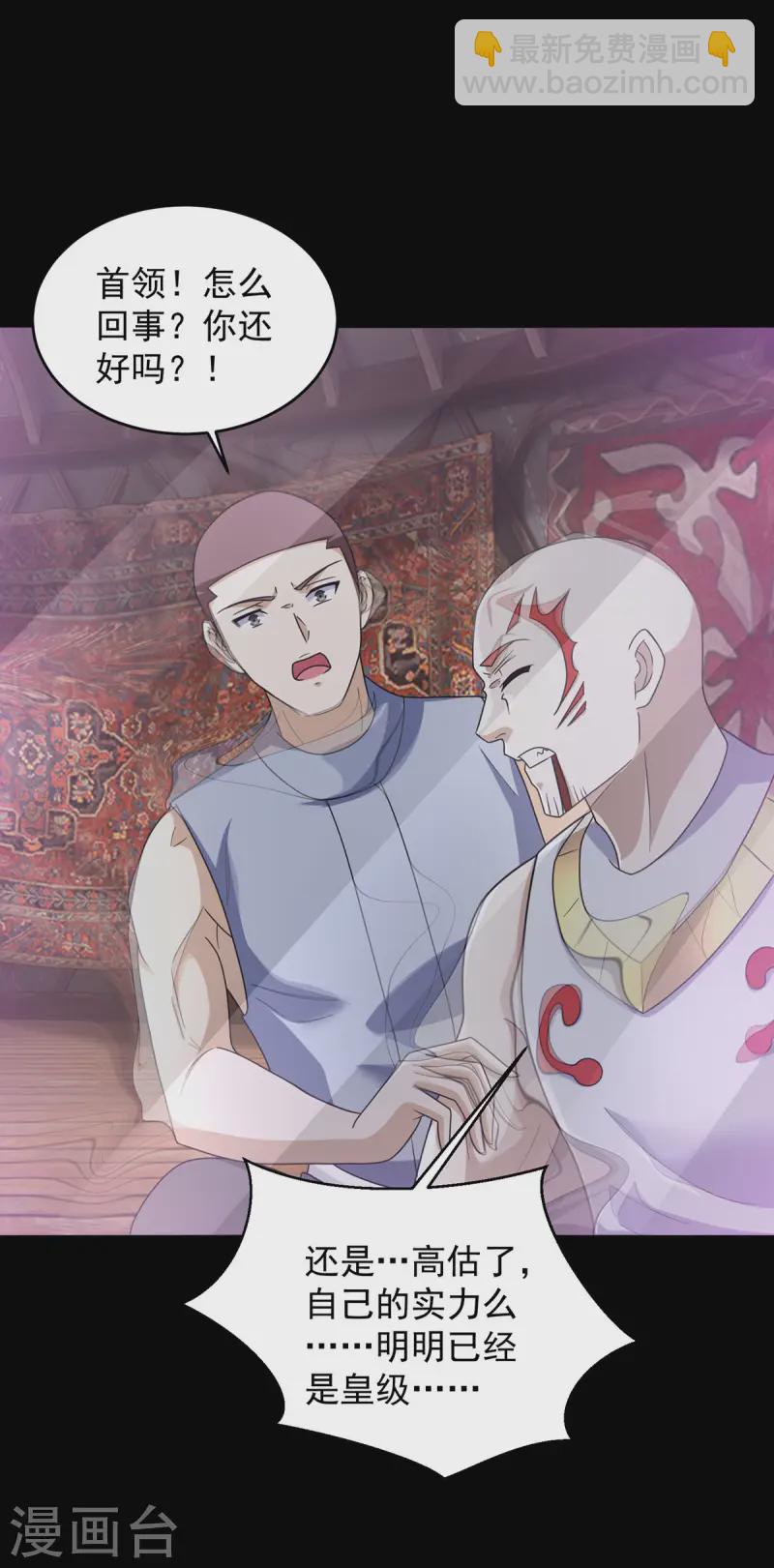 末世爲王 - 第618話 複製奧義 - 1