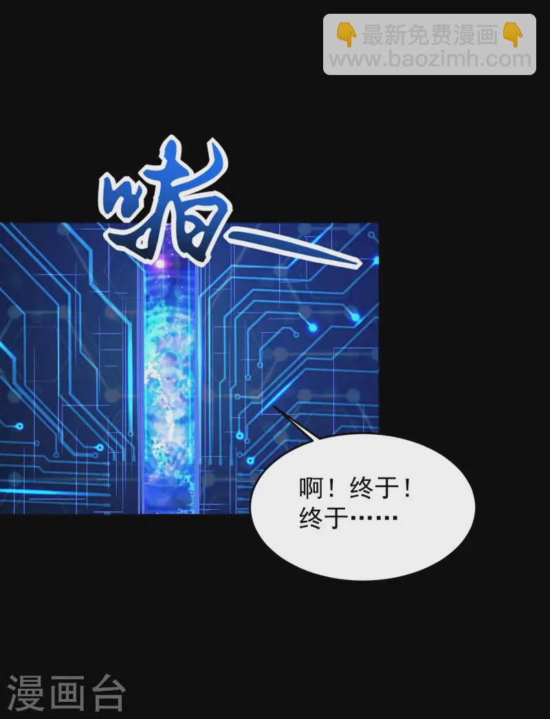 末世爲王 - 第618話 複製奧義 - 3