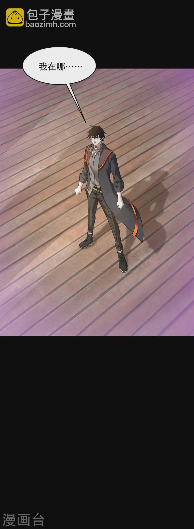 末世爲王 - 第618話 複製奧義 - 5