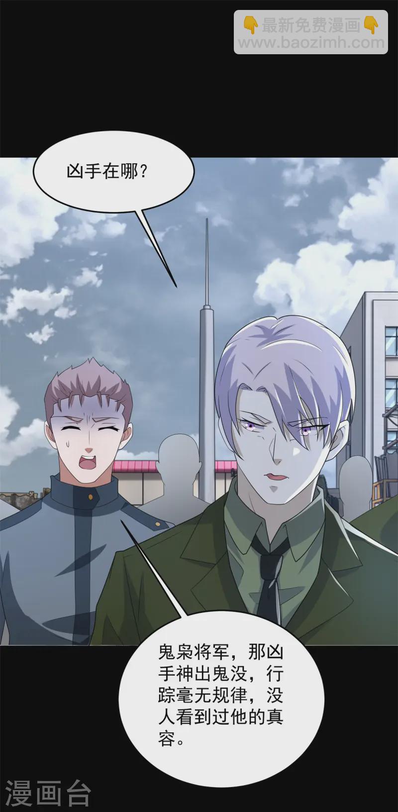 末世爲王 - 第624話 離奇失蹤 - 6