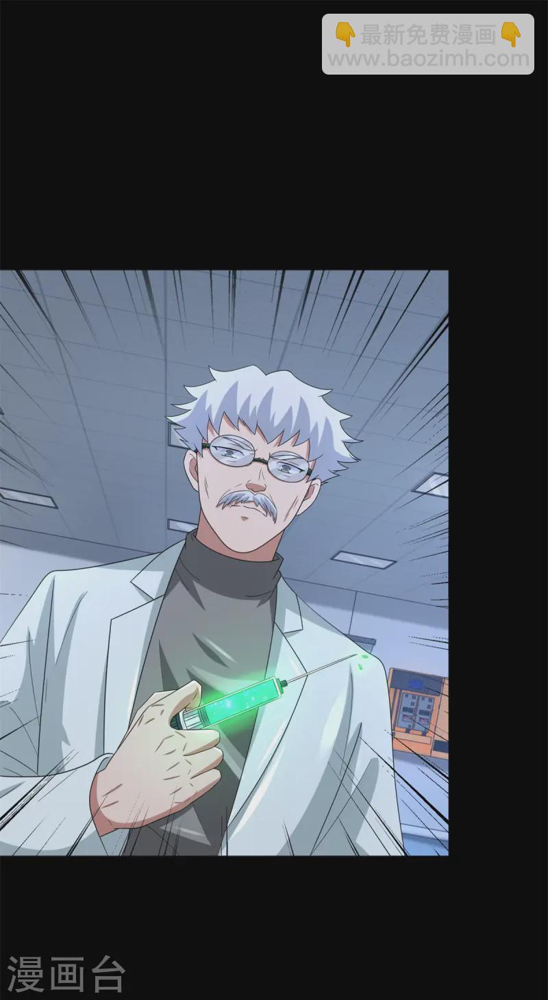 末世爲王 - 第624話 離奇失蹤 - 2