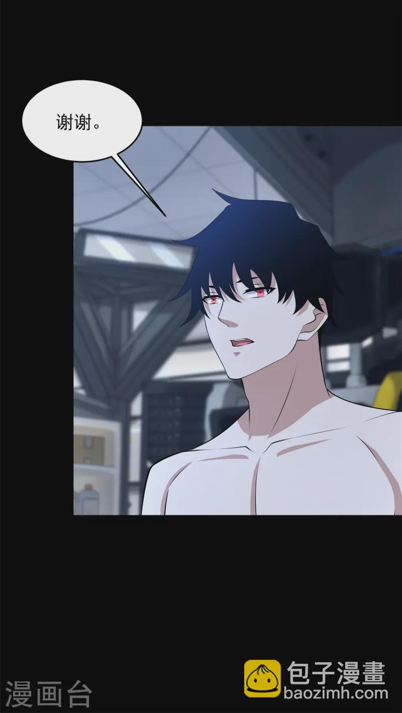 末世爲王 - 第624話 離奇失蹤 - 3