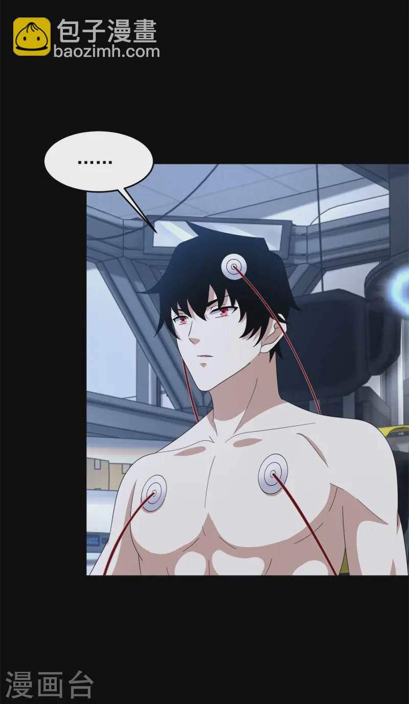 末世爲王 - 第624話 離奇失蹤 - 3