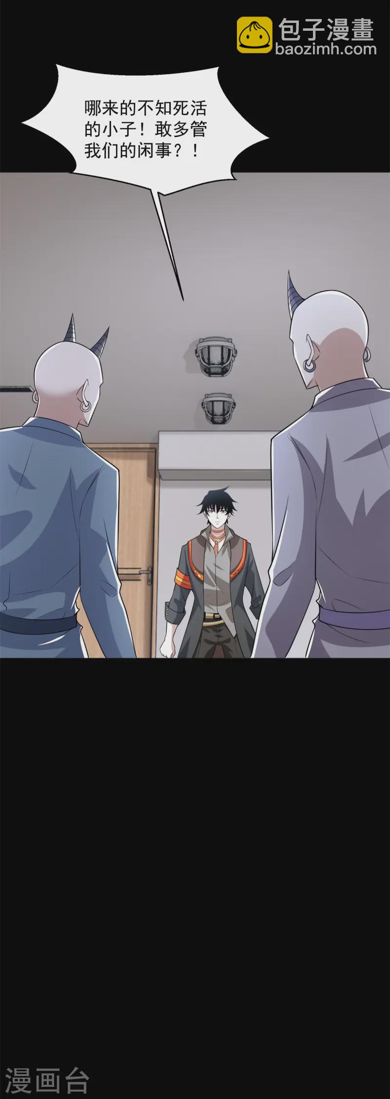 末世爲王 - 第624話 離奇失蹤 - 4