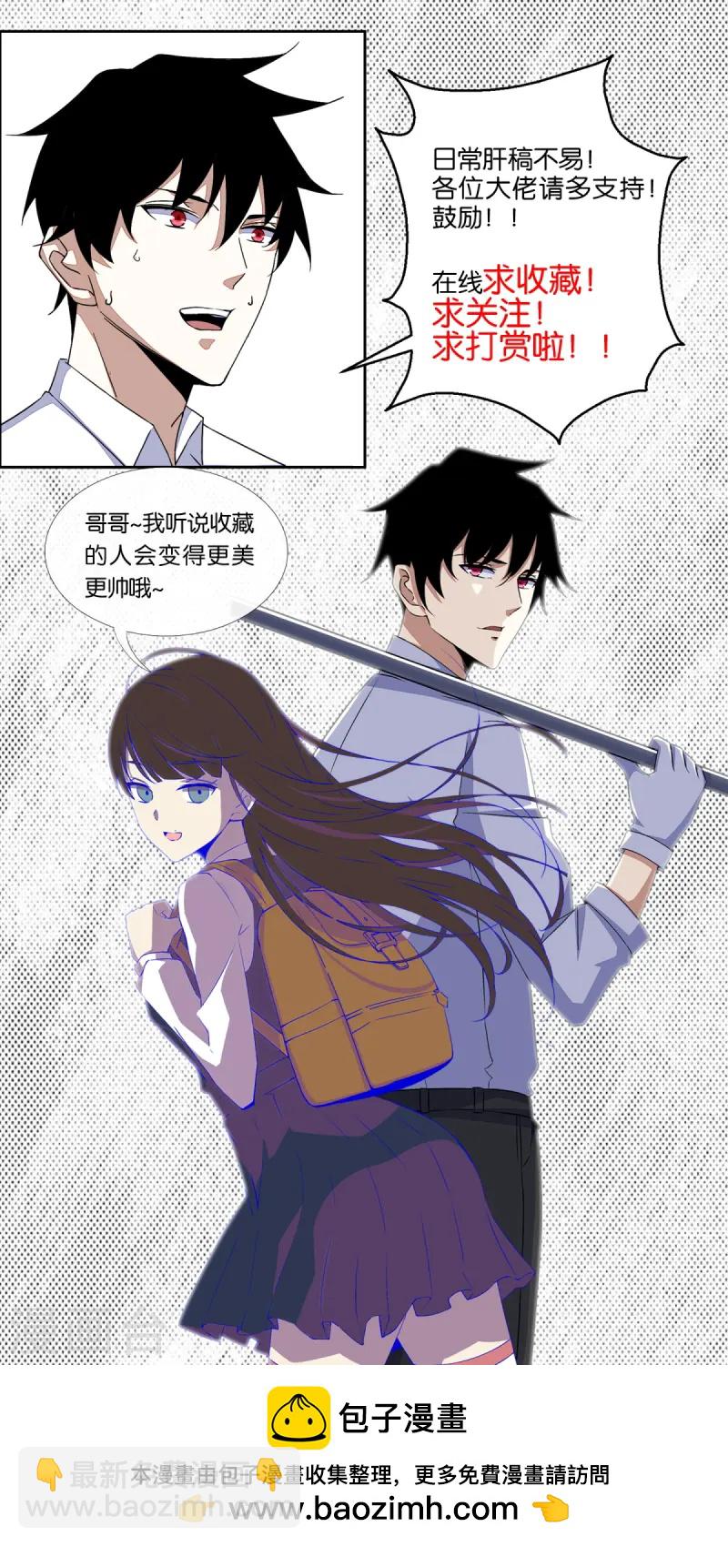 末世爲王 - 第624話 離奇失蹤 - 5