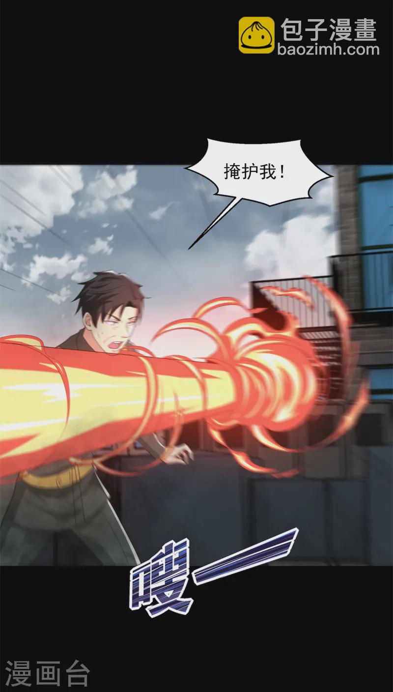 末世爲王 - 第626話 赤寒瞳的爺爺 - 5