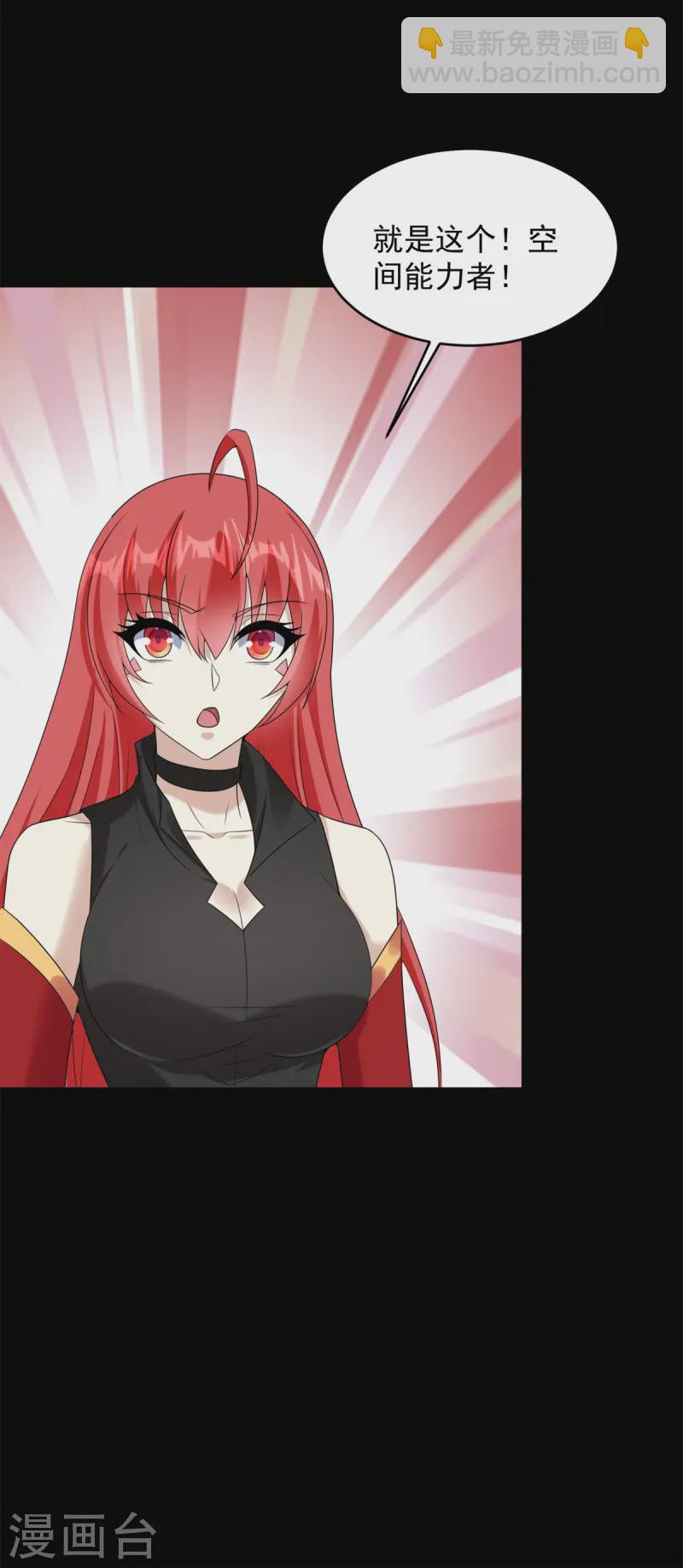 末世爲王 - 第626話 赤寒瞳的爺爺 - 2