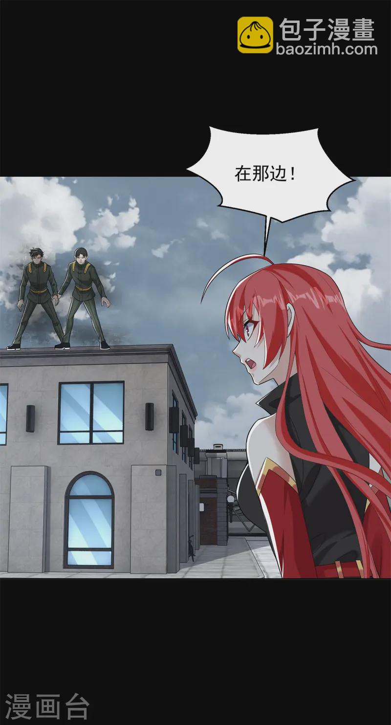 末世爲王 - 第626話 赤寒瞳的爺爺 - 3