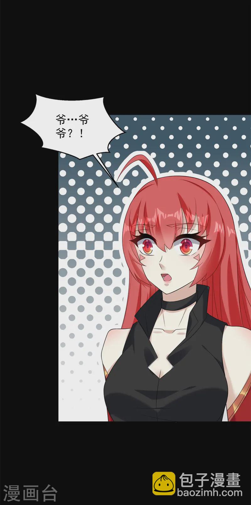 末世爲王 - 第626話 赤寒瞳的爺爺 - 4