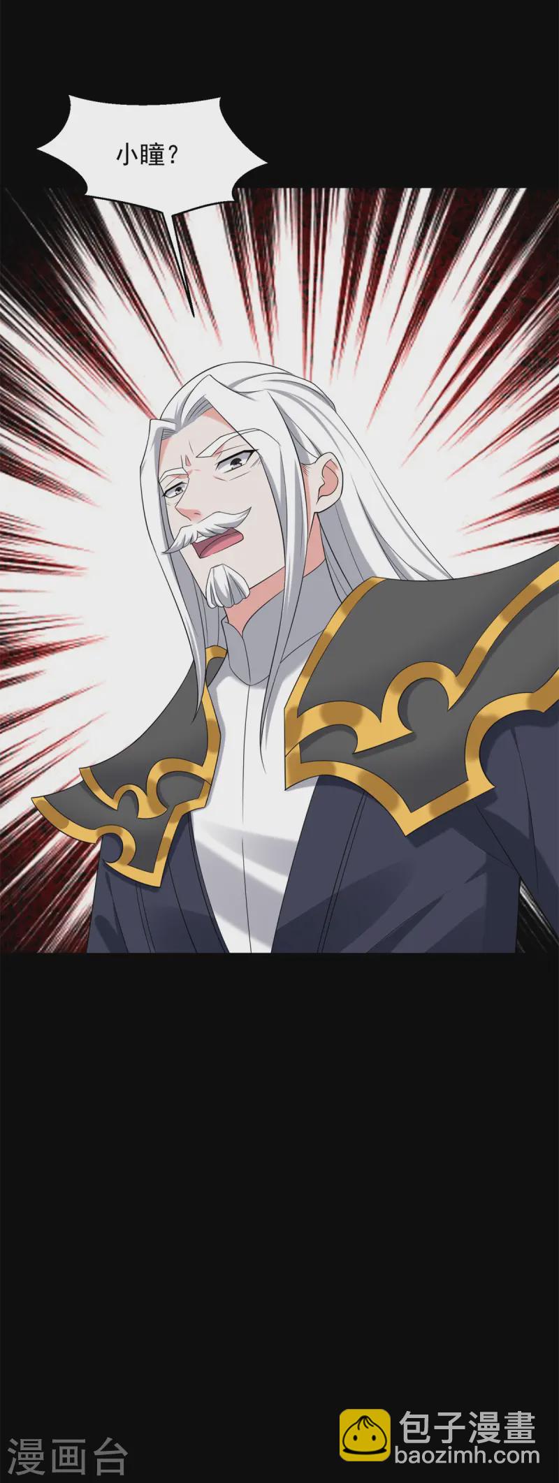 末世爲王 - 第626話 赤寒瞳的爺爺 - 5