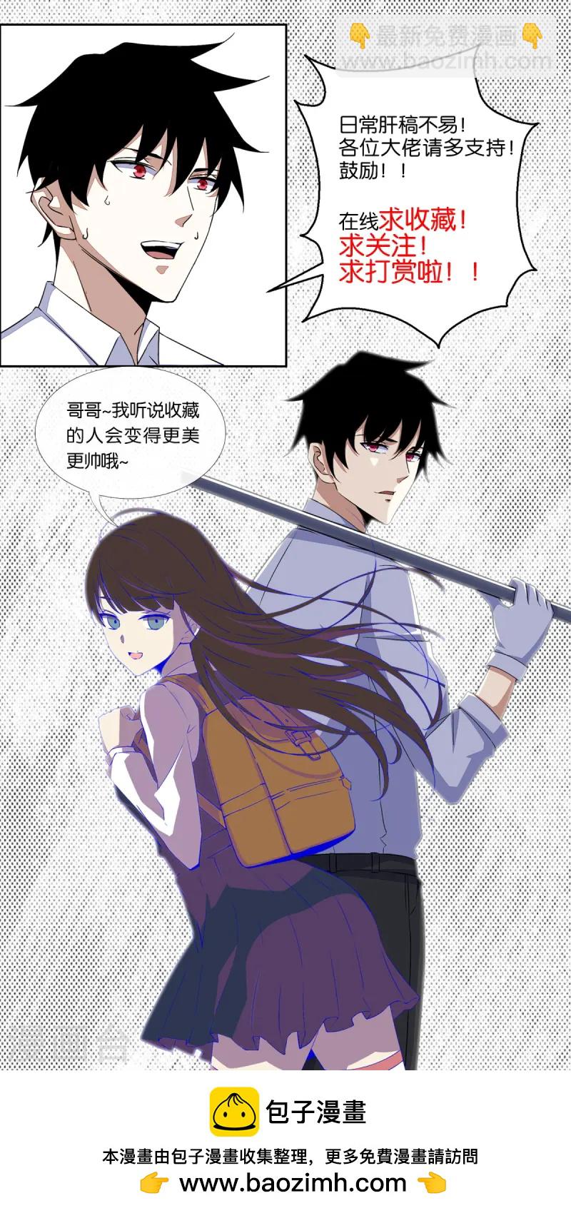 末世爲王 - 第626話 赤寒瞳的爺爺 - 6