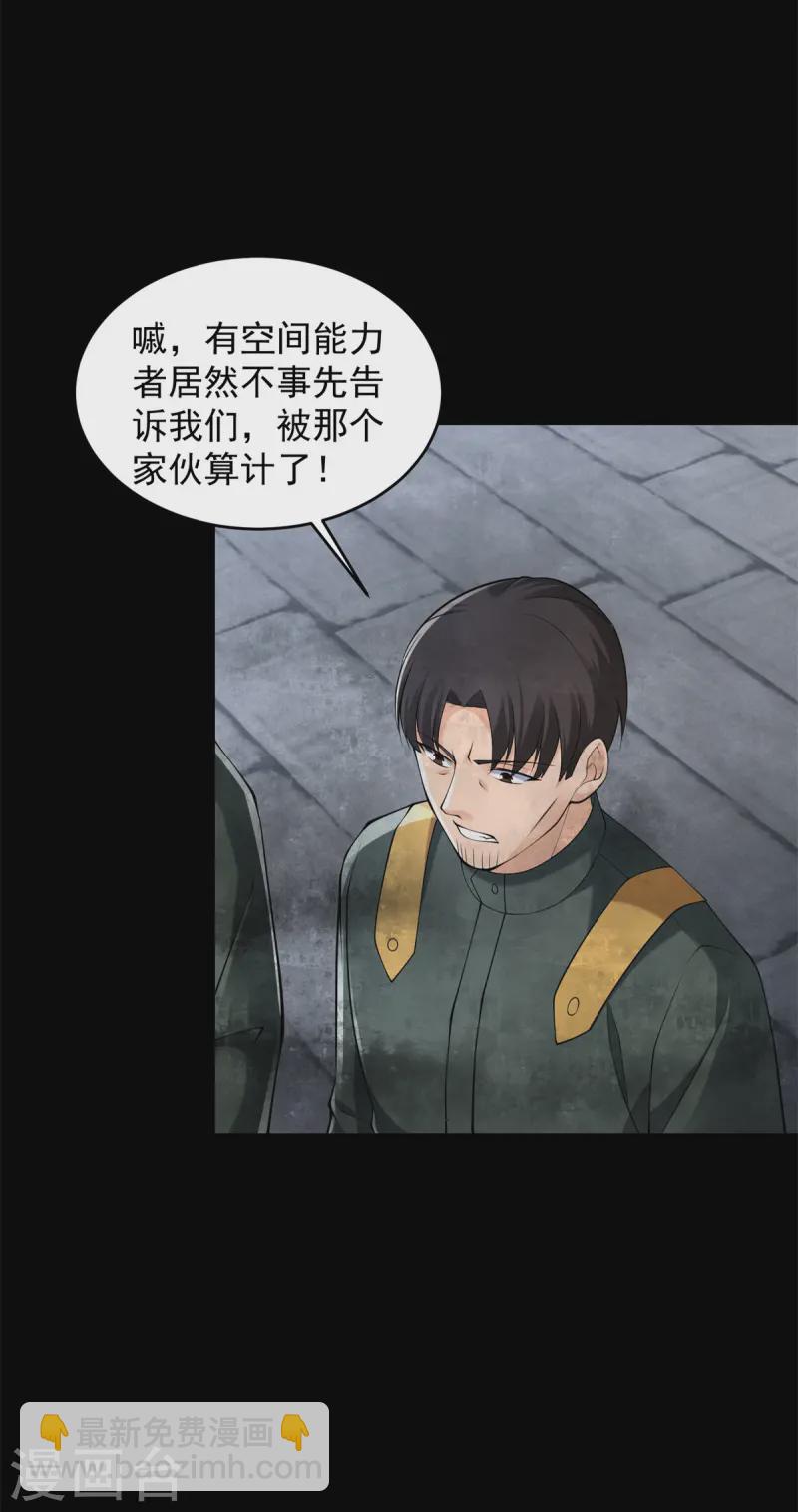 末世爲王 - 第626話 赤寒瞳的爺爺 - 2