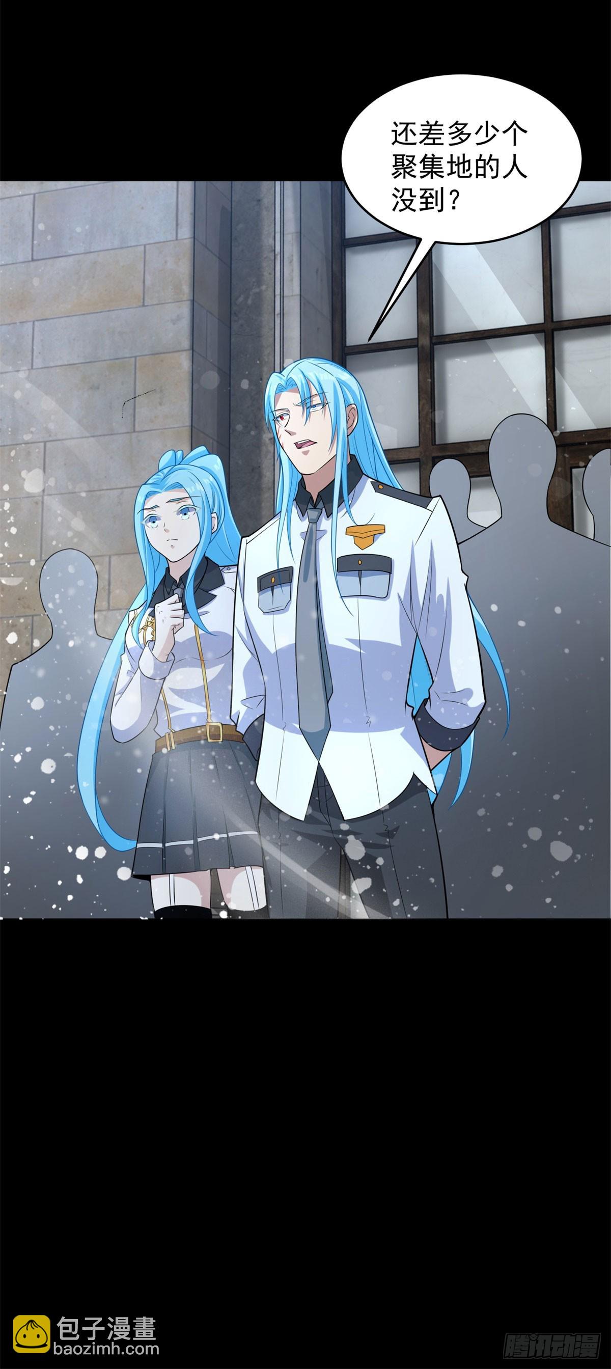 末世爲王 - 第632話 無所謂我會出手 - 4