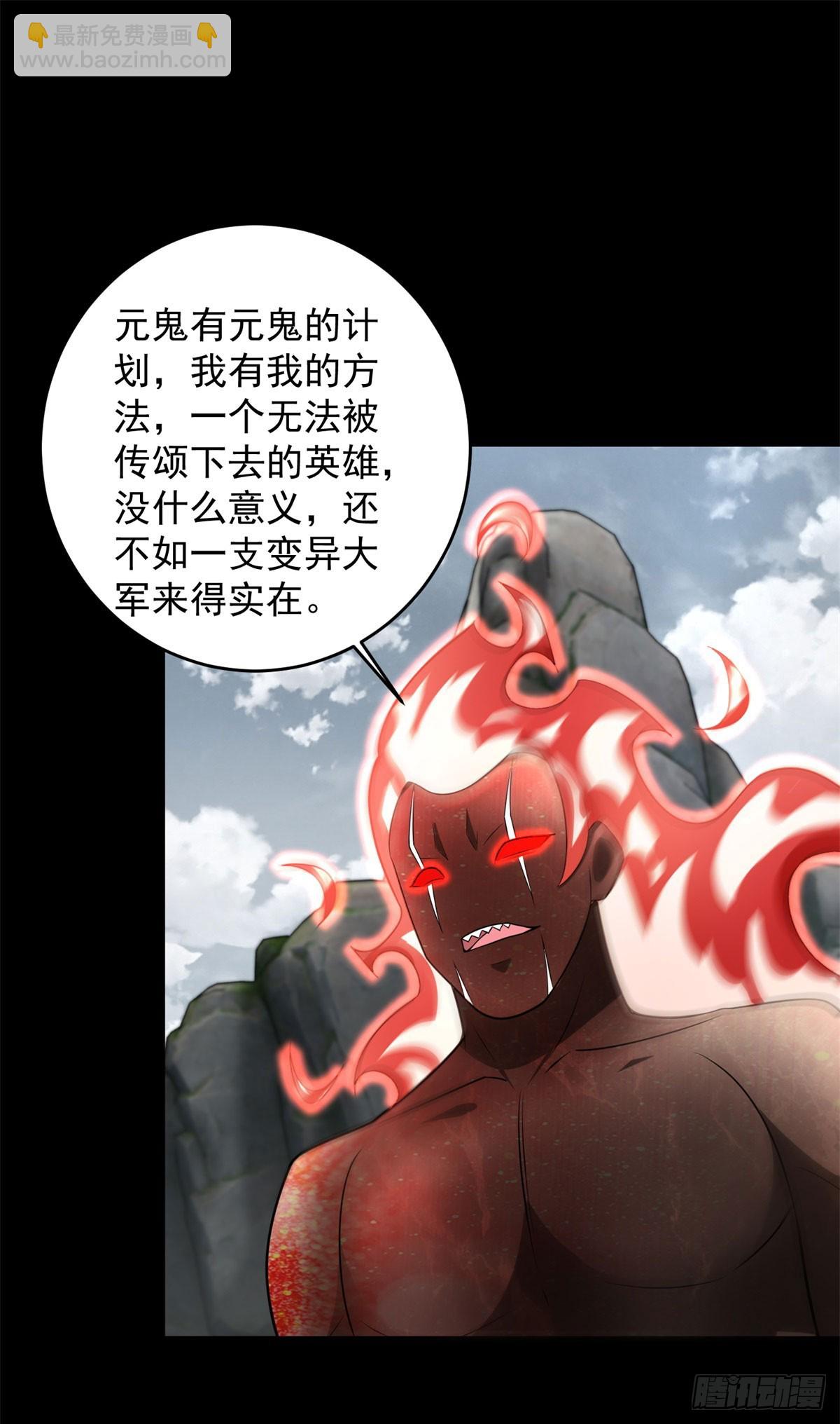 末世爲王 - 第632話 無所謂我會出手 - 1