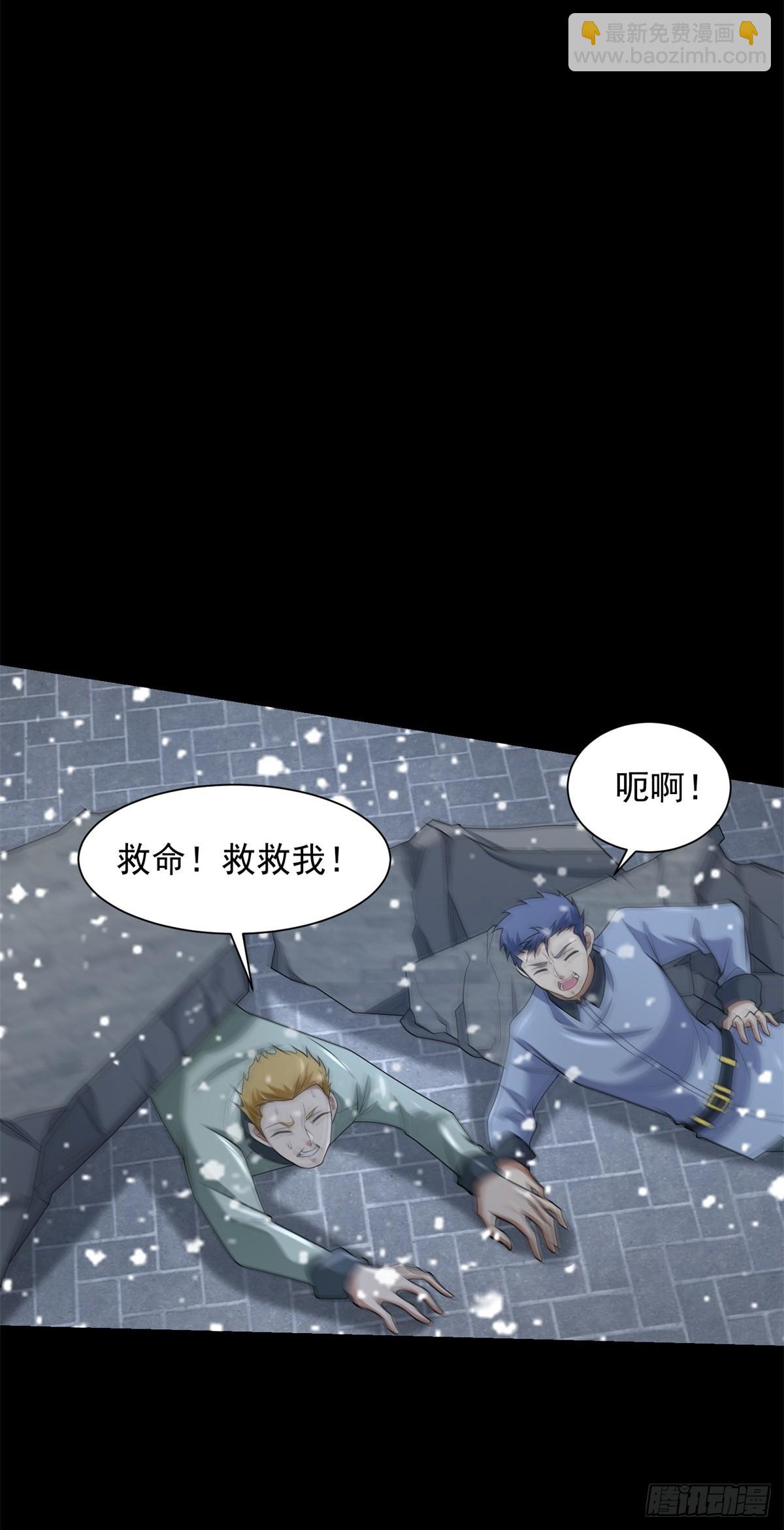 末世爲王 - 第634話 飛雪城首戰 - 3