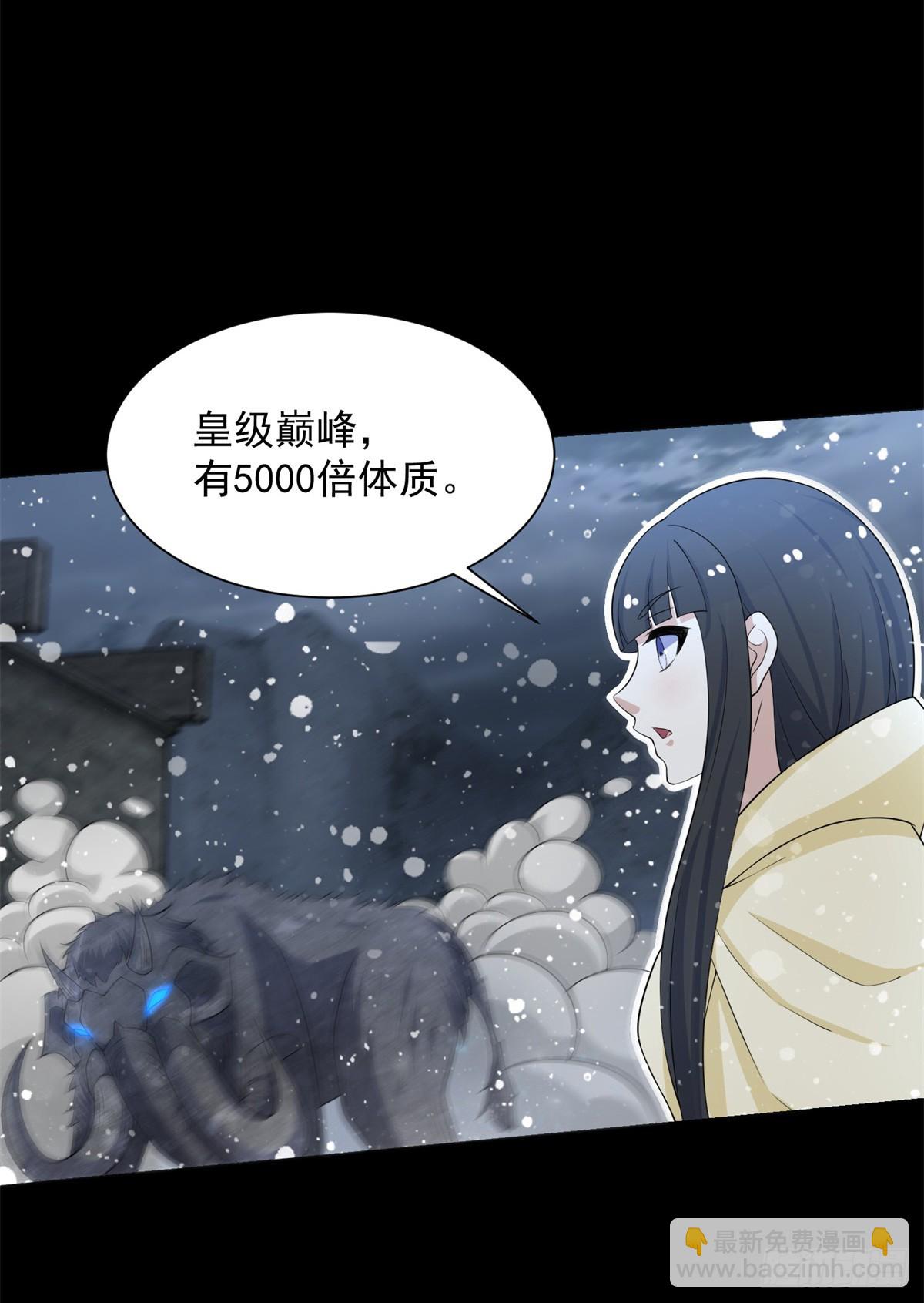 末世爲王 - 第634話 飛雪城首戰 - 5