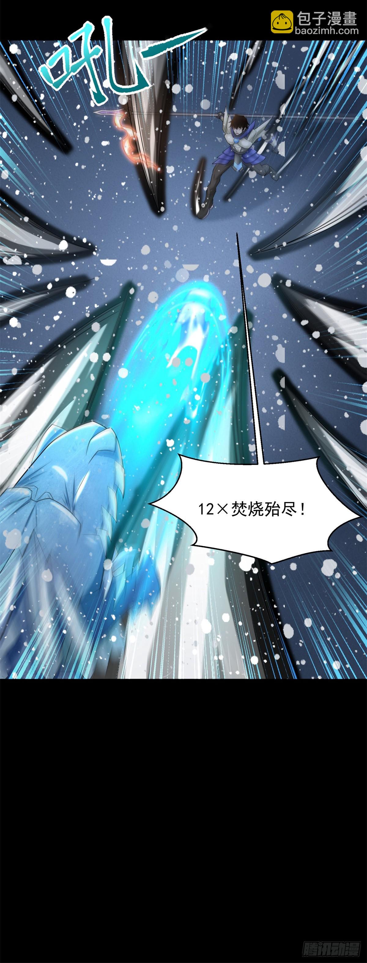 末世爲王 - 第636話 冰霜大軍 - 3