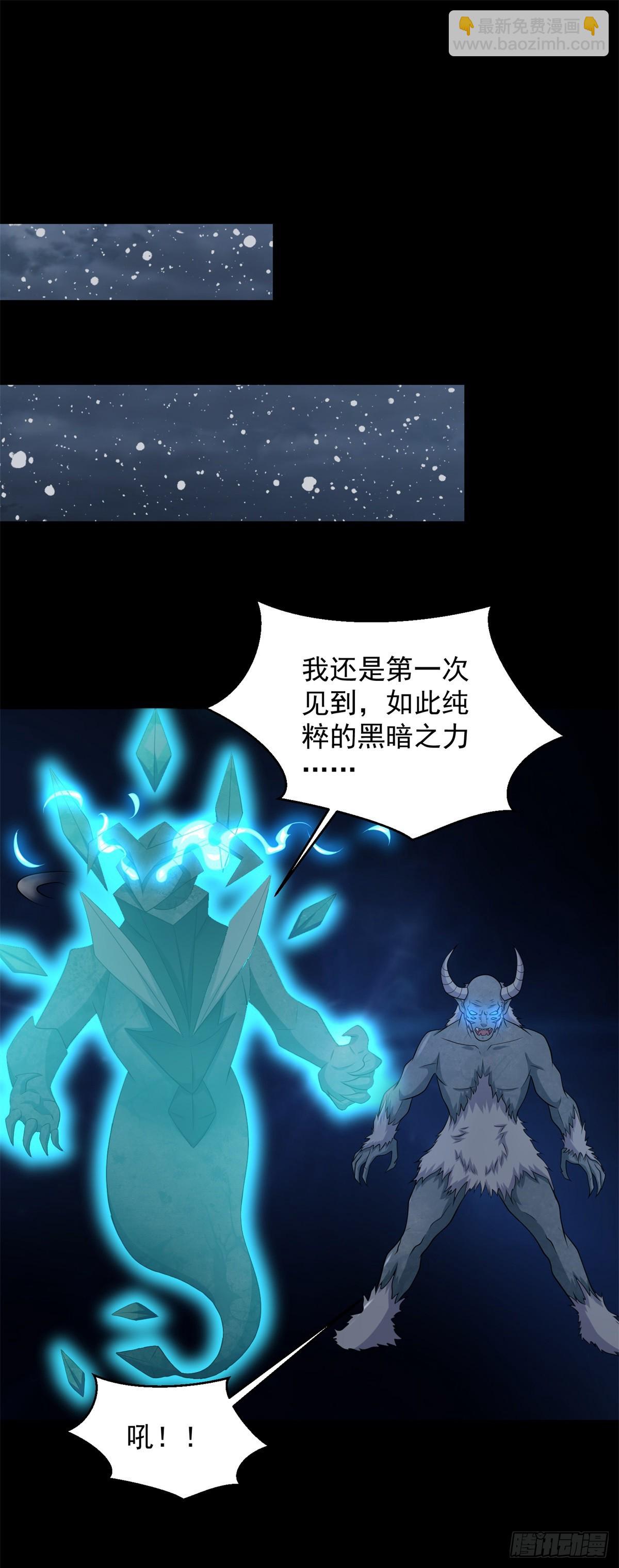 末世爲王 - 第638話 碾壓 - 1