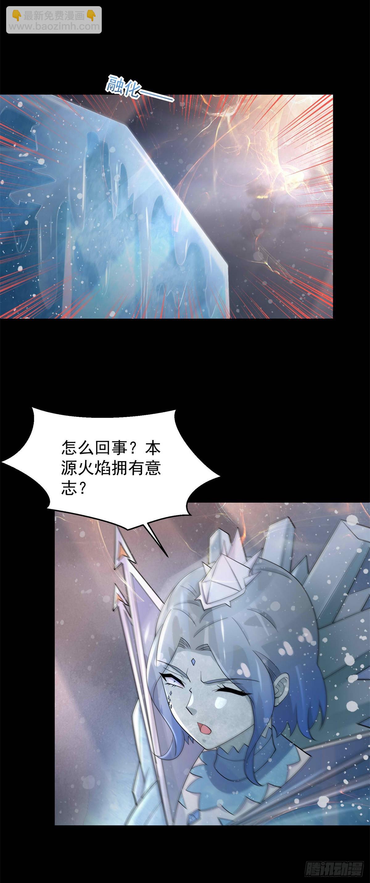 末世爲王 - 第642話 火種的幫助 - 4