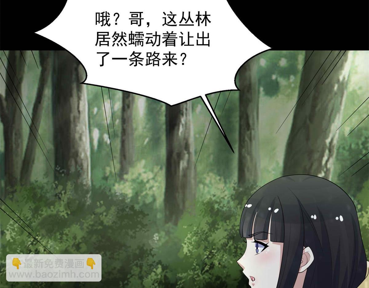 末世爲王 - 第652話 綠色煉獄(2/2) - 6