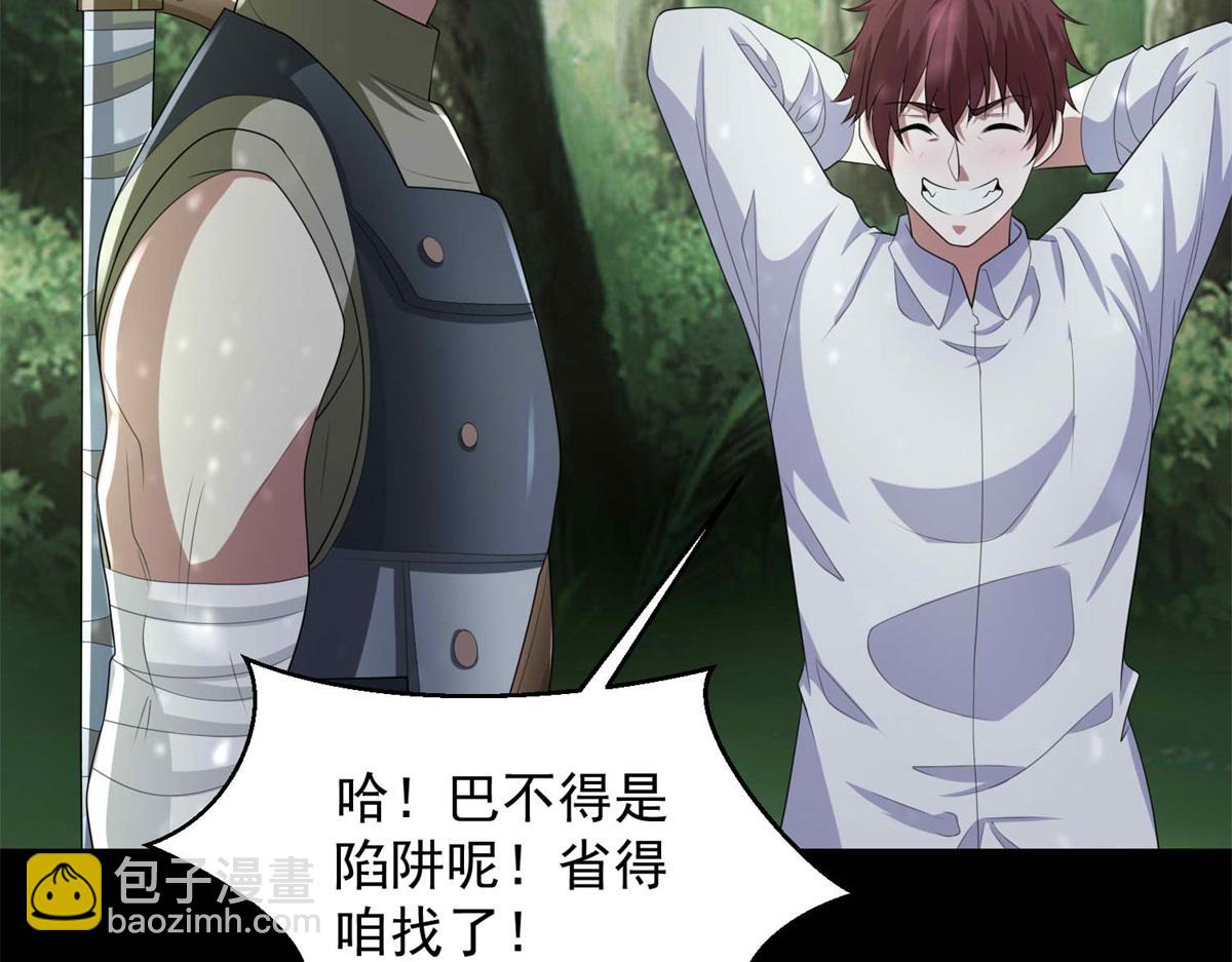 末世爲王 - 第652話 綠色煉獄(2/2) - 2