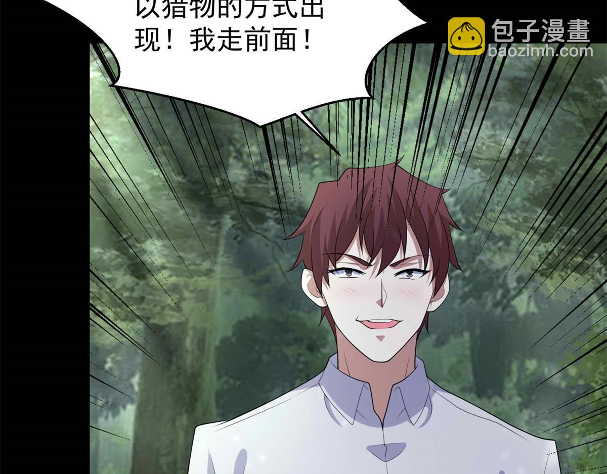 末世爲王 - 第652話 綠色煉獄(2/2) - 4