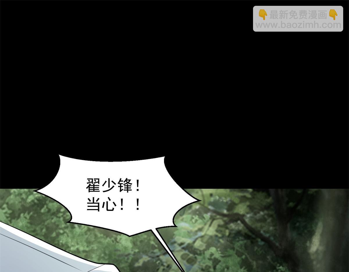 末世爲王 - 第652話 綠色煉獄(2/2) - 1