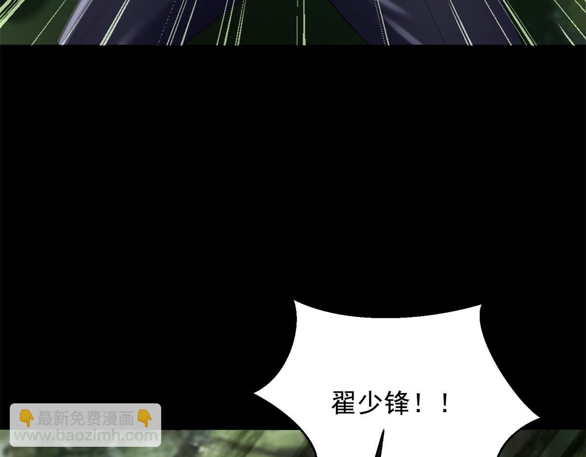 末世爲王 - 第652話 綠色煉獄(2/2) - 1