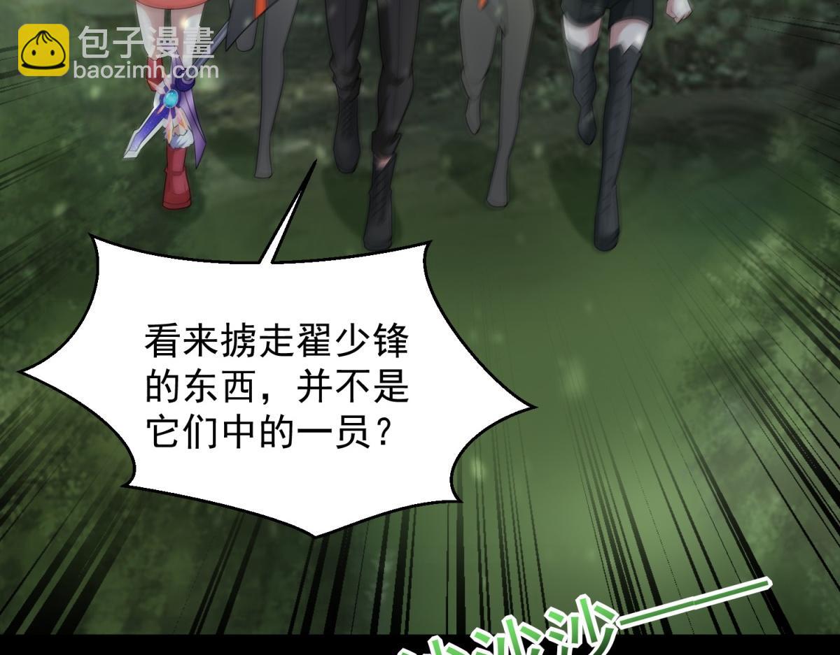 末世爲王 - 第652話 綠色煉獄(2/2) - 3