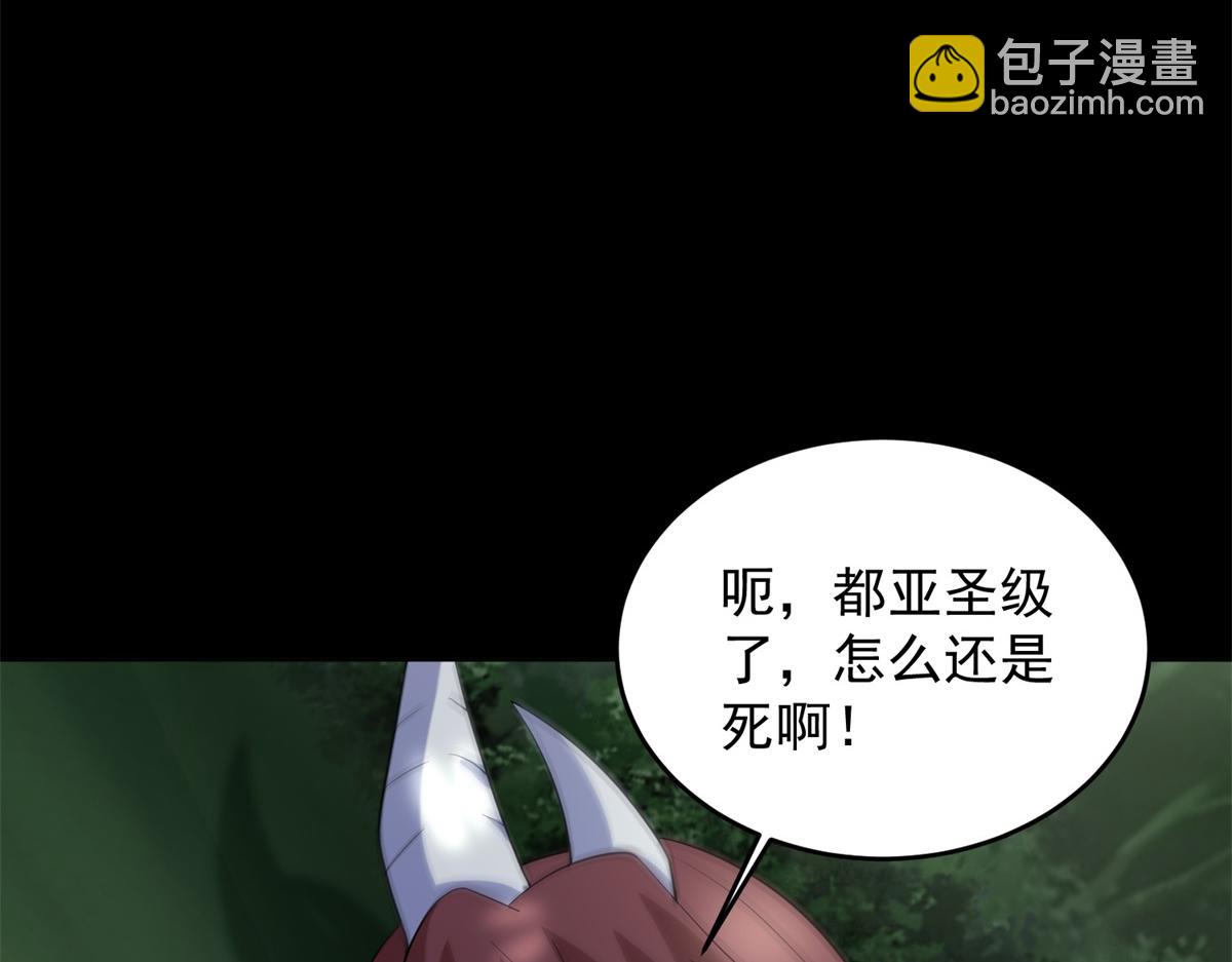 末世爲王 - 第654話 獵物狂歡(2/2) - 2