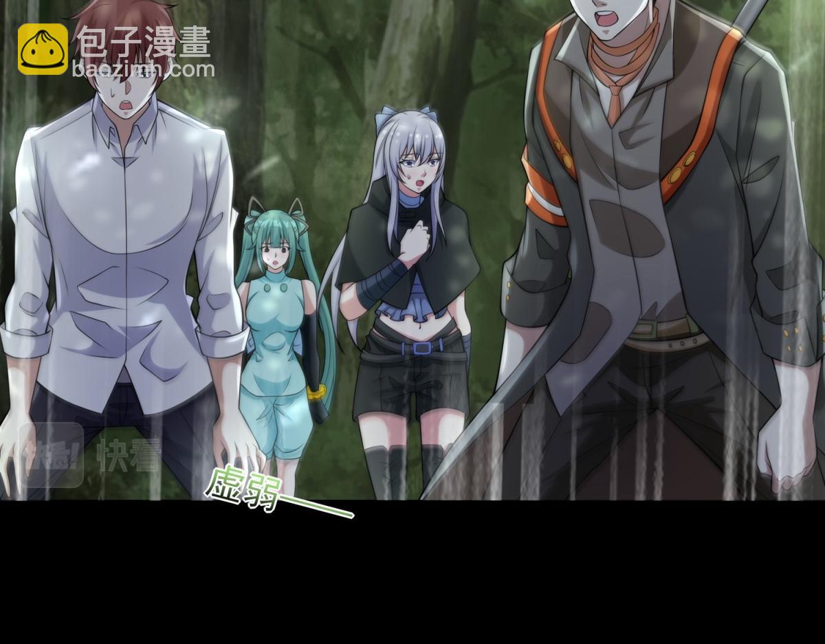 末世爲王 - 第654話 獵物狂歡(2/2) - 5