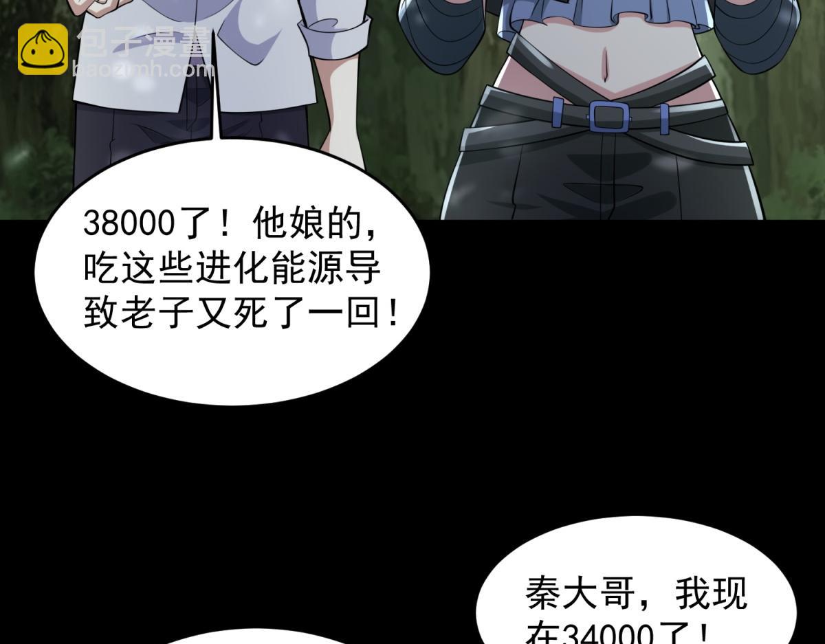 末世爲王 - 第654話 獵物狂歡(2/2) - 3