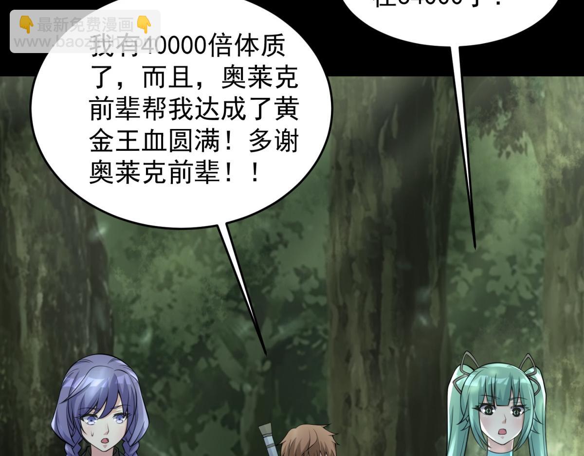 末世爲王 - 第654話 獵物狂歡(2/2) - 4