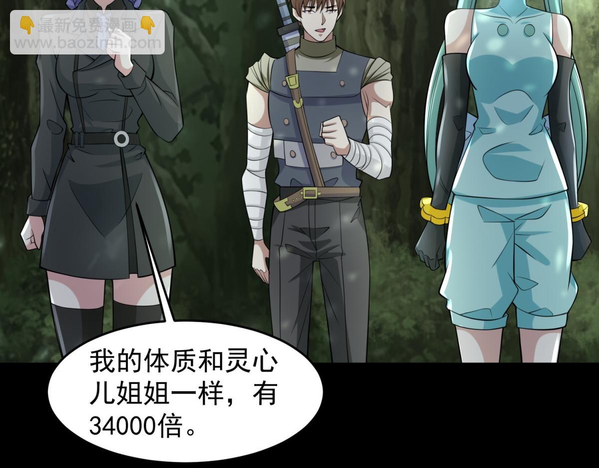 末世爲王 - 第654話 獵物狂歡(2/2) - 5