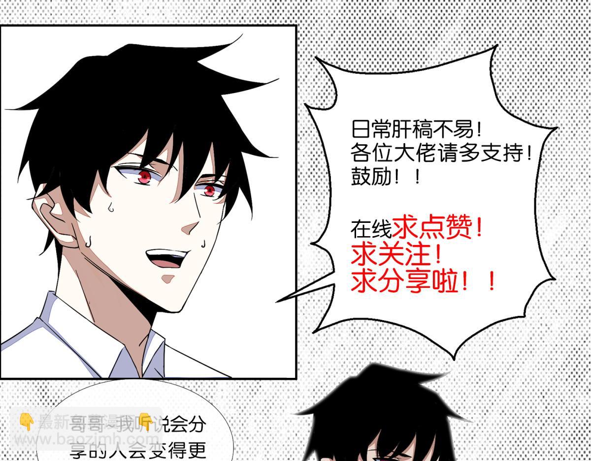 末世爲王 - 第654話 獵物狂歡(2/2) - 5