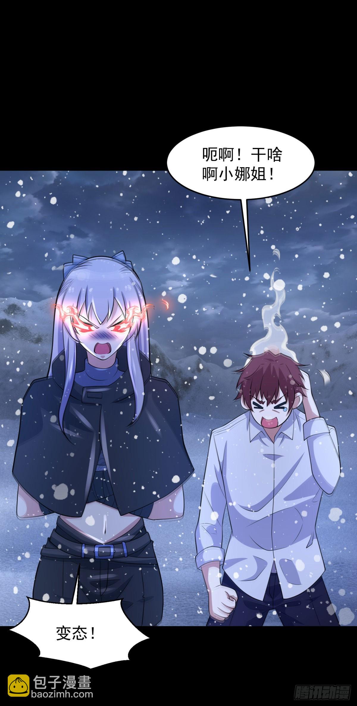 末世爲王 - 第650話 雙重強化 - 4