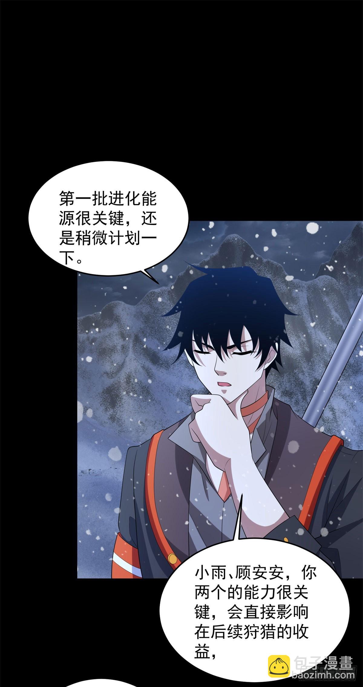 末世爲王 - 第650話 雙重強化 - 6