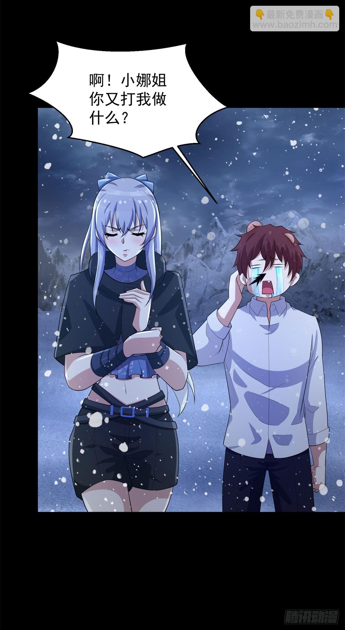 末世爲王 - 第650話 雙重強化 - 2