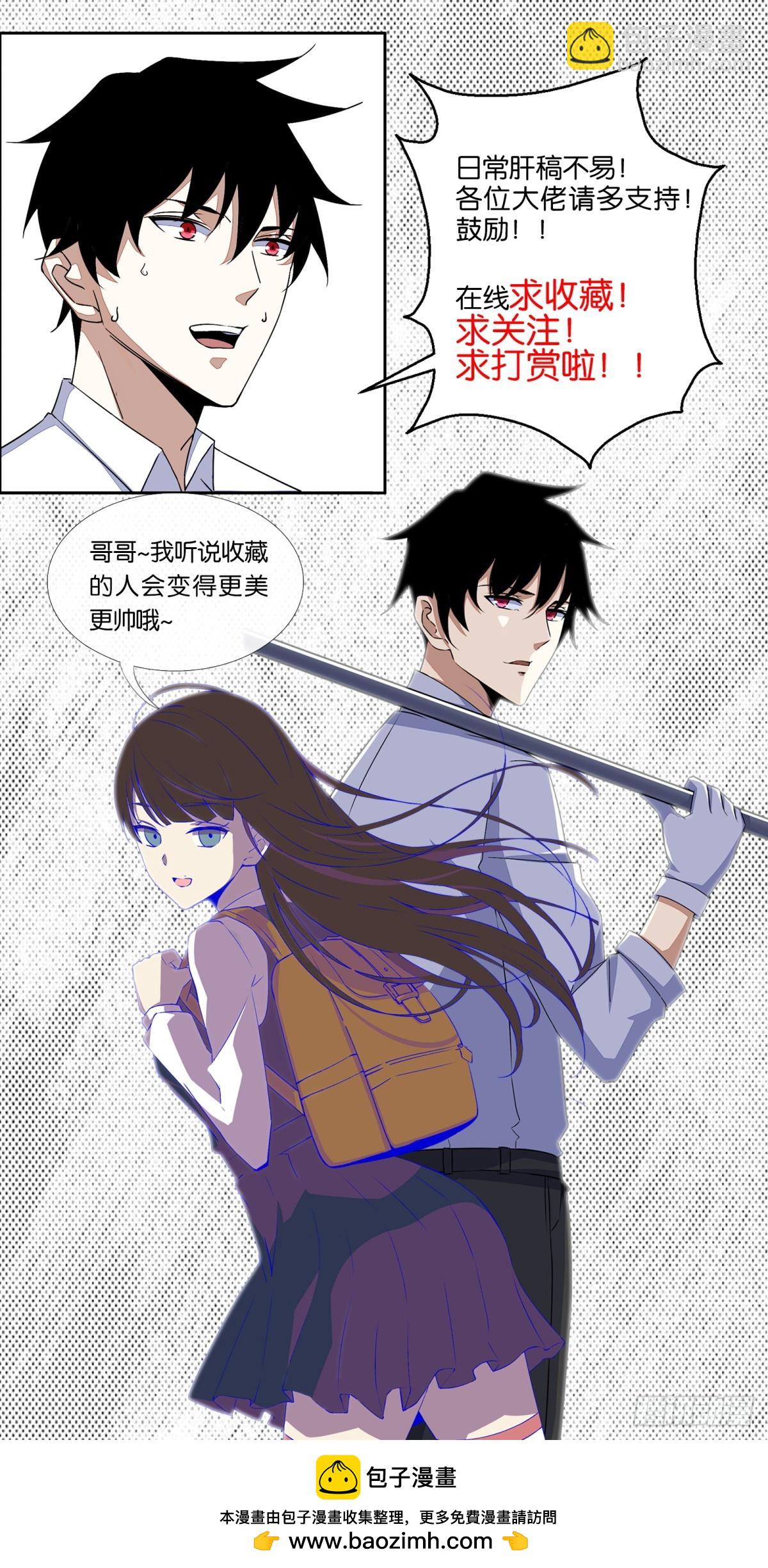 末世爲王 - 第650話 雙重強化 - 5